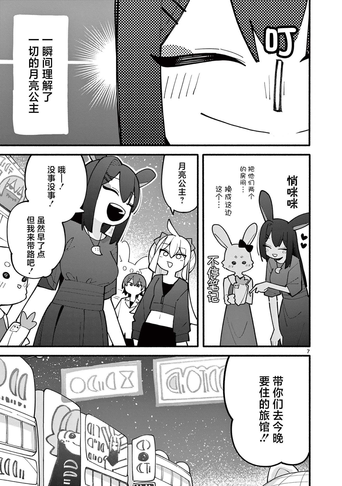 第69话6