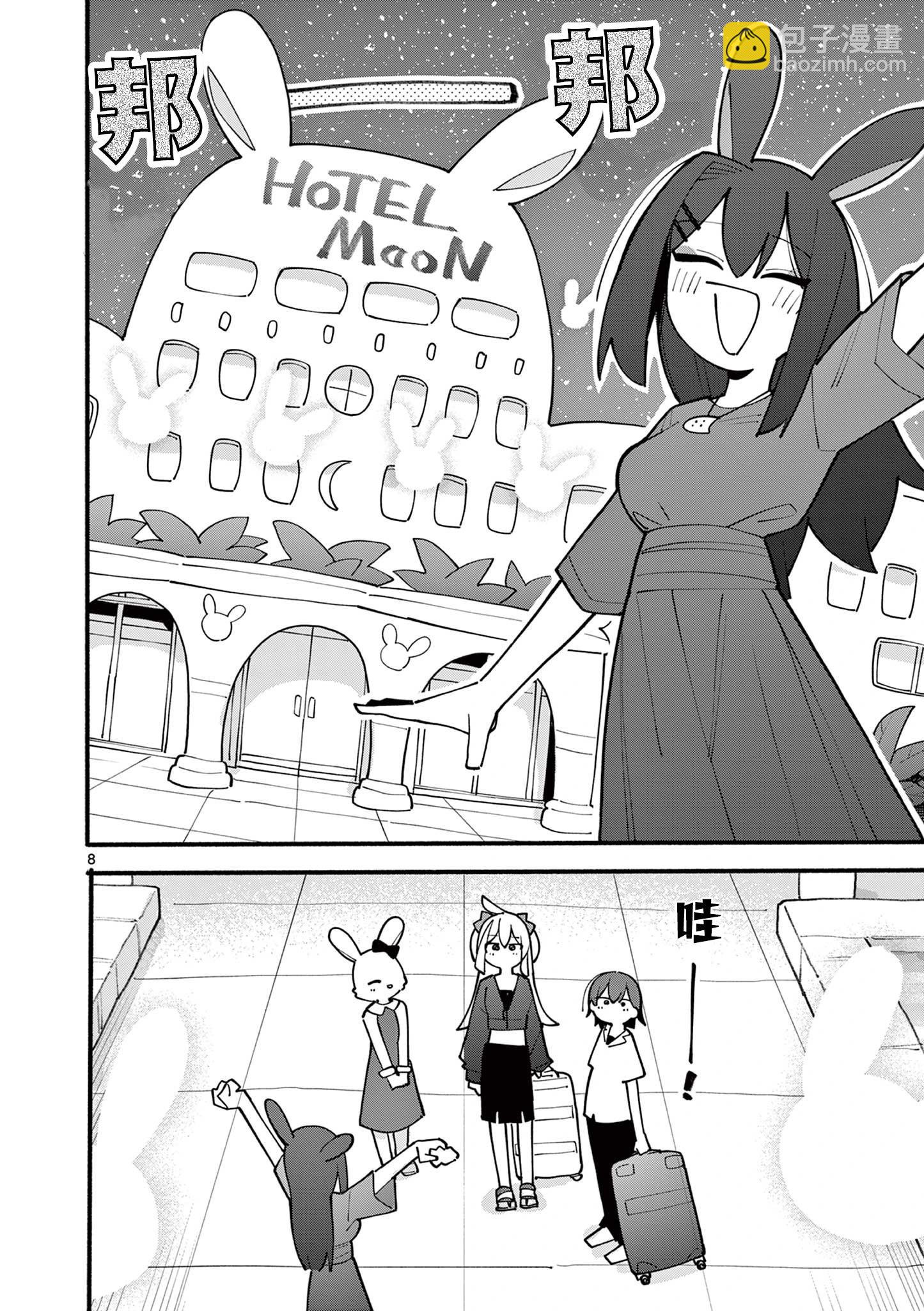 第69话7