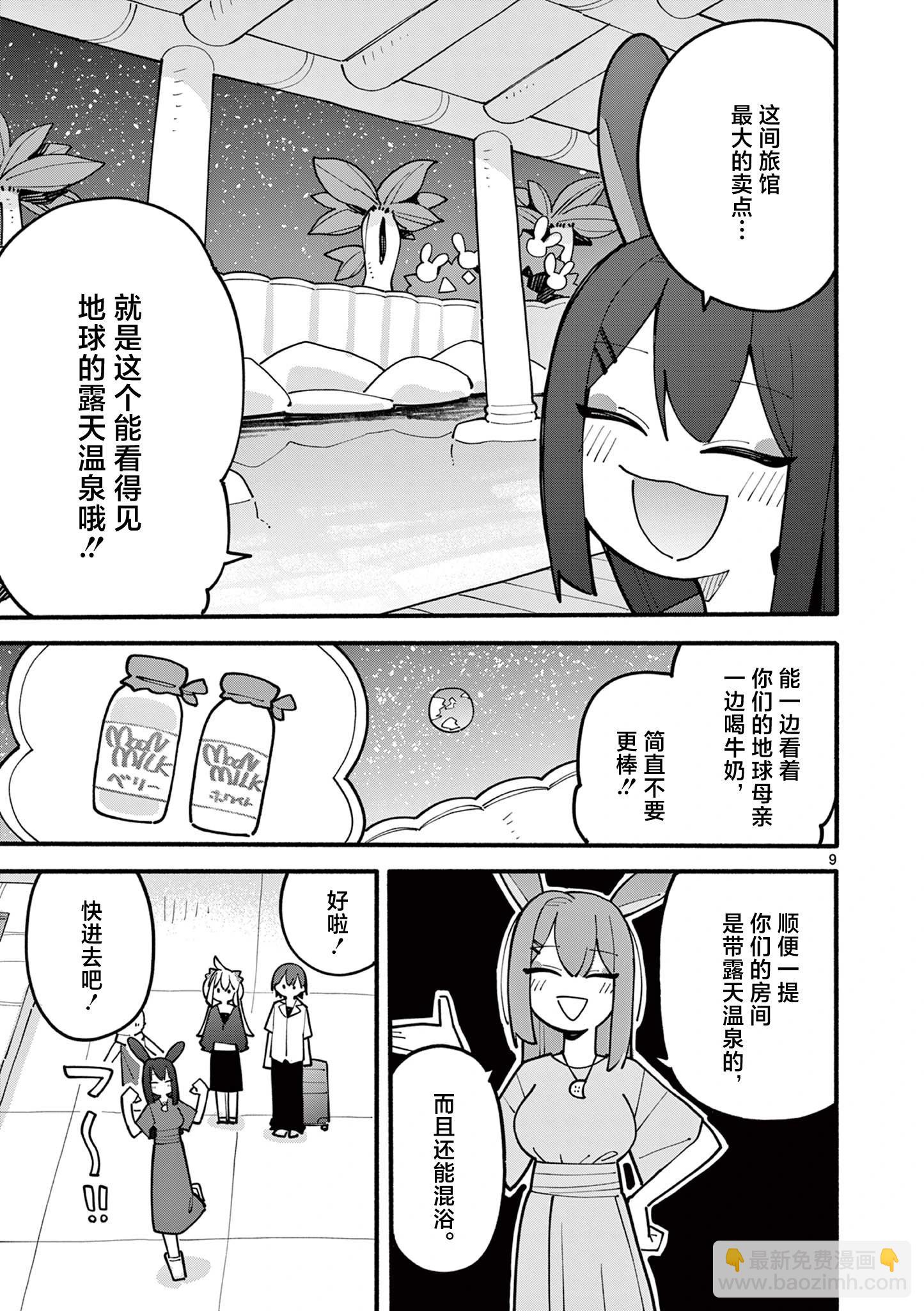 第69话8