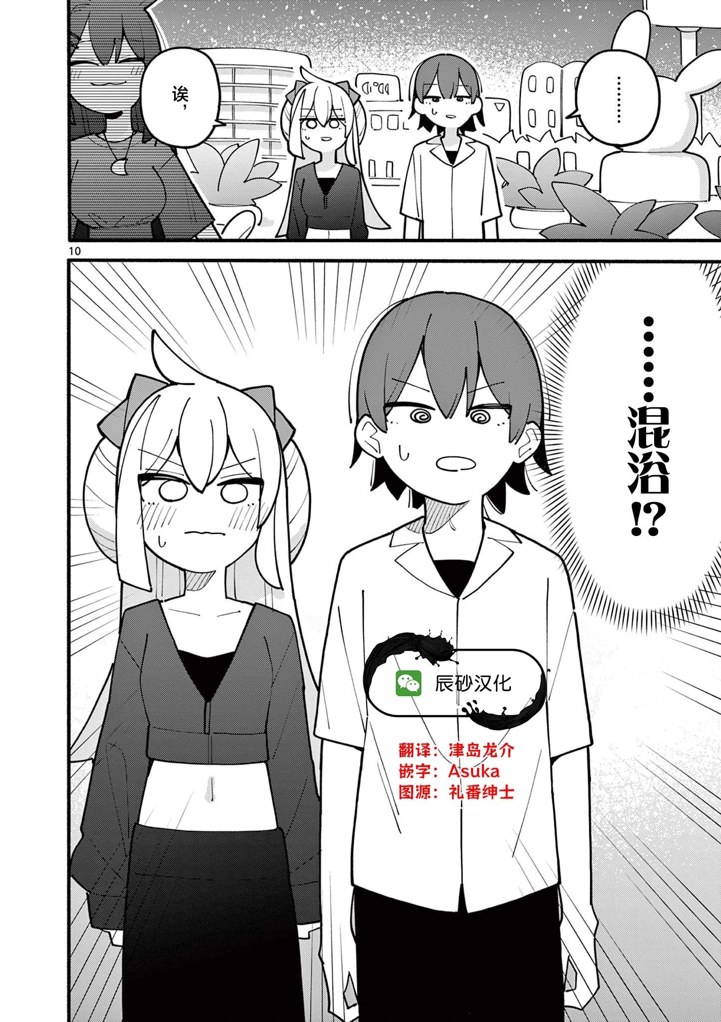 第69话9