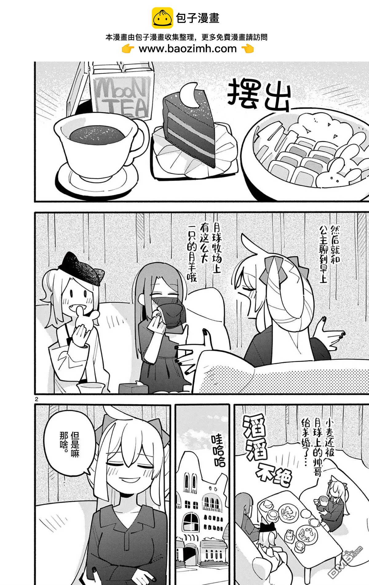 第71话1