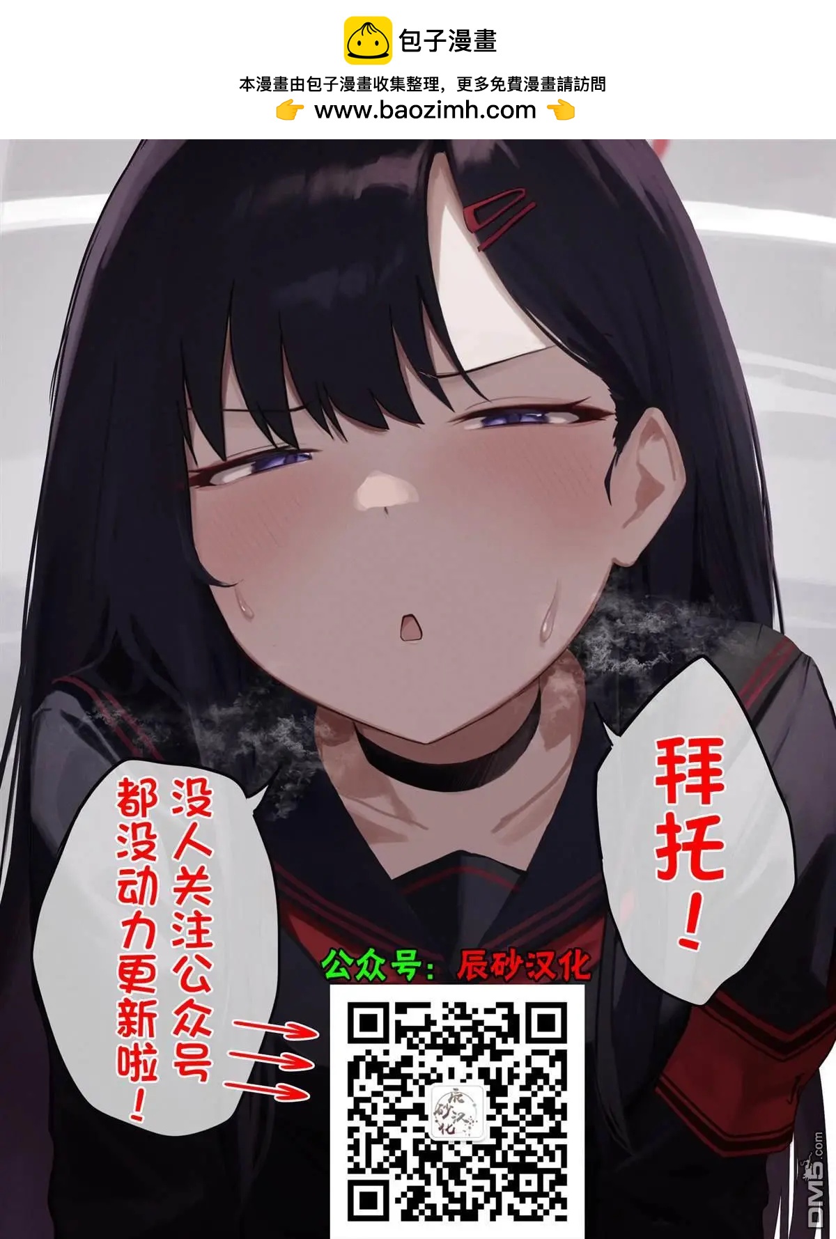 第71话10