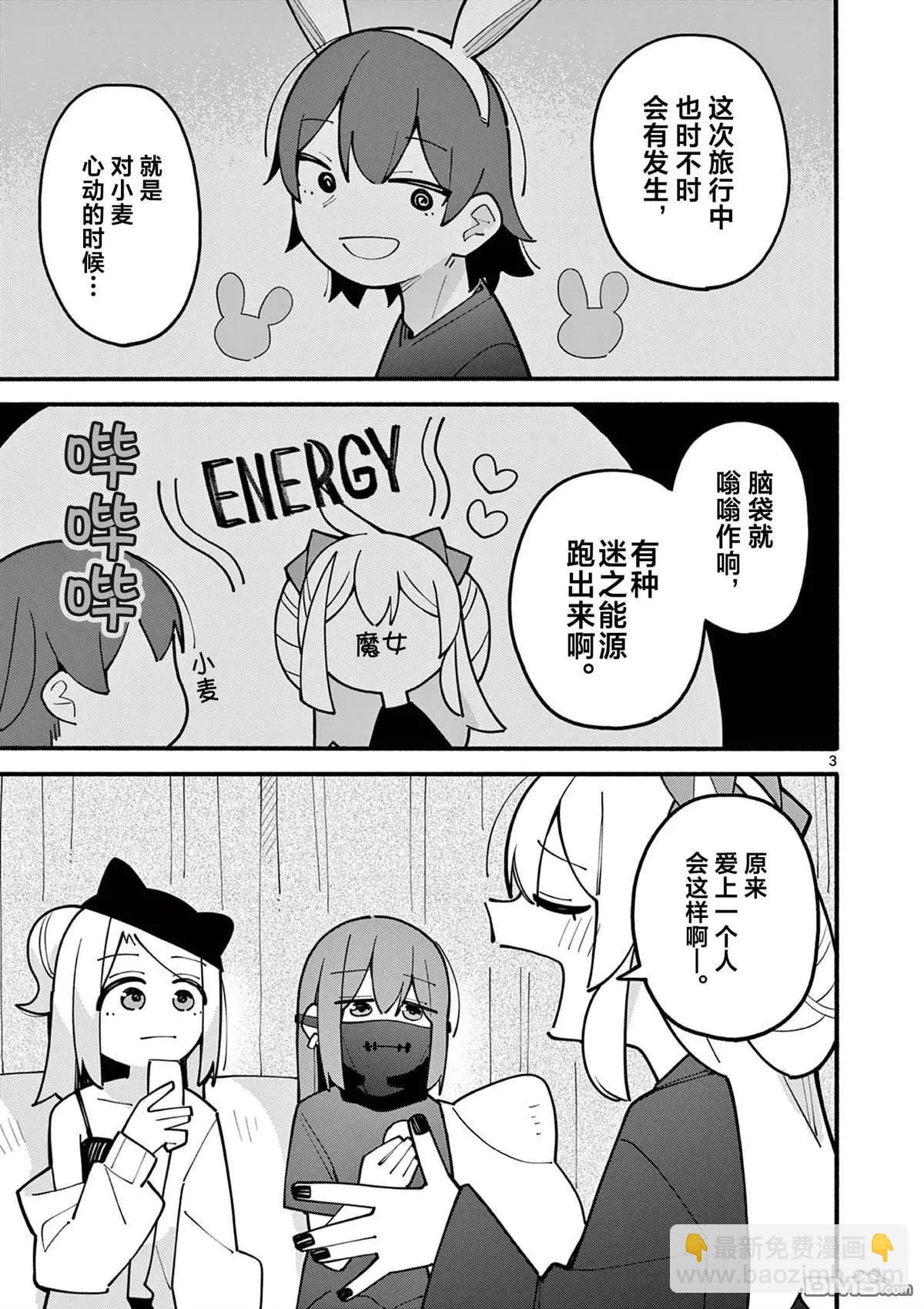 第71话2