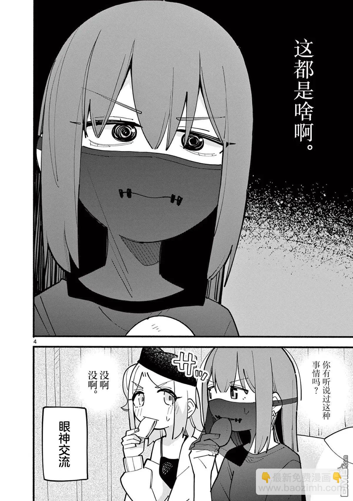 第71话3
