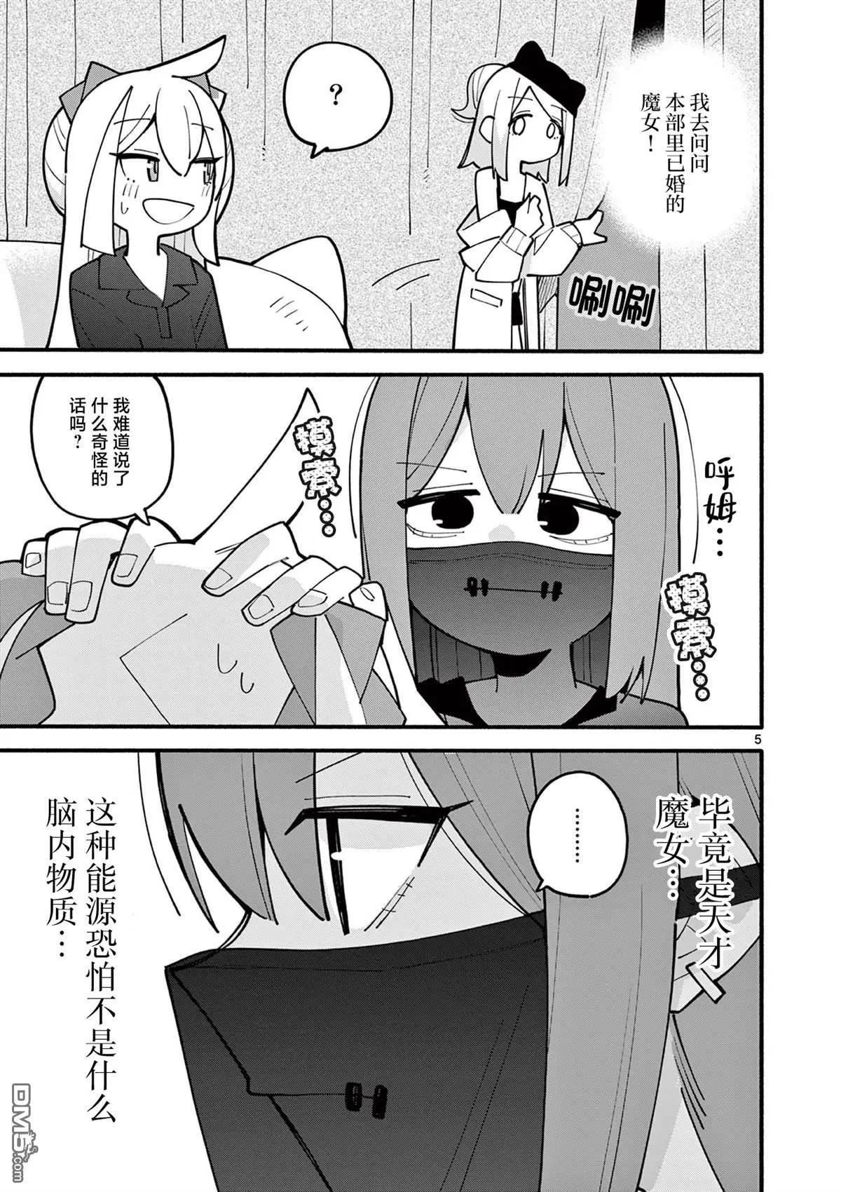 第71话4