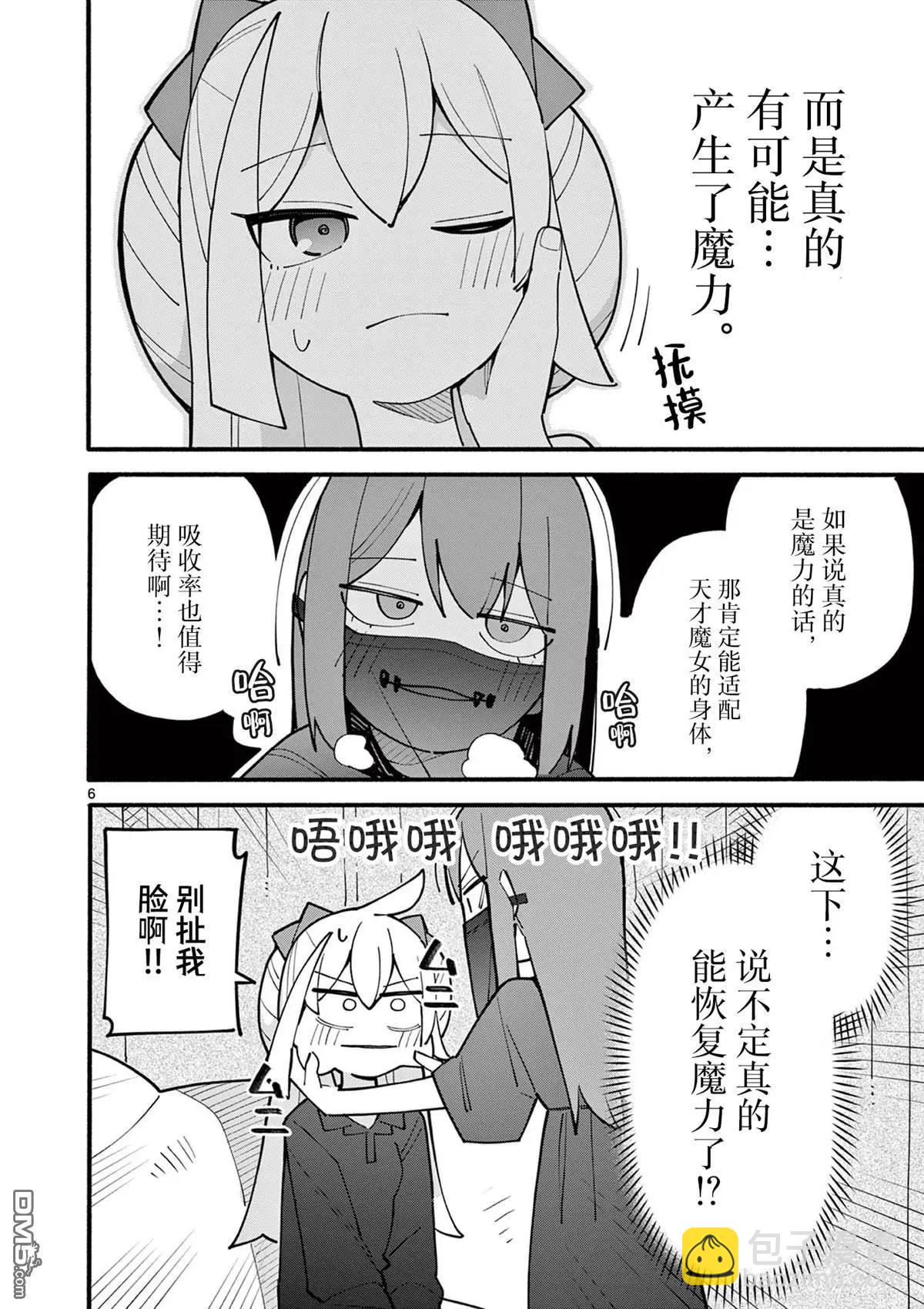 第71话5