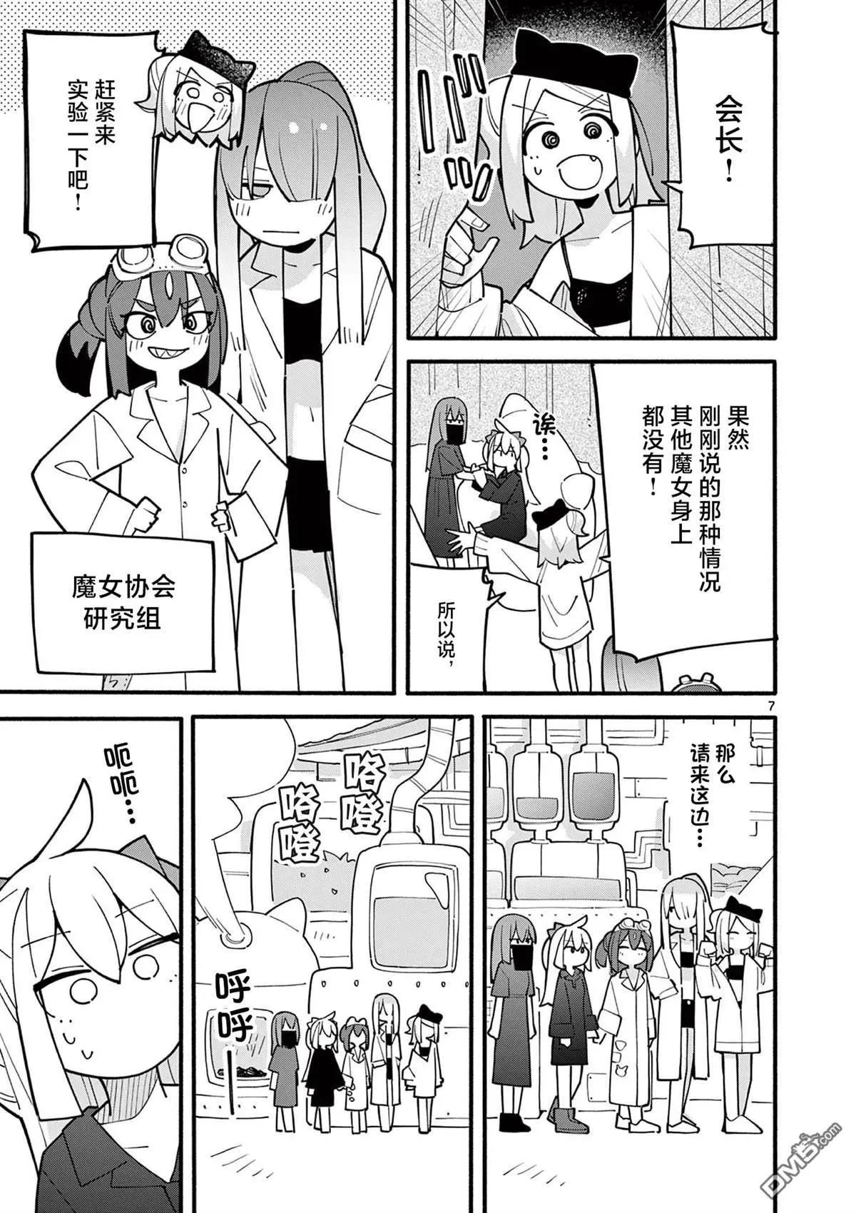 第71话6