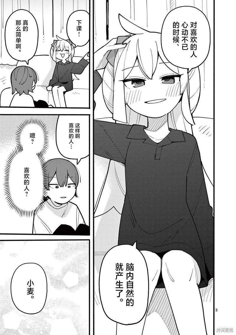 第73话2