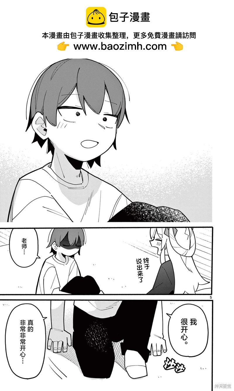第73话4