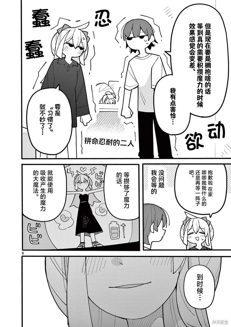第73话5