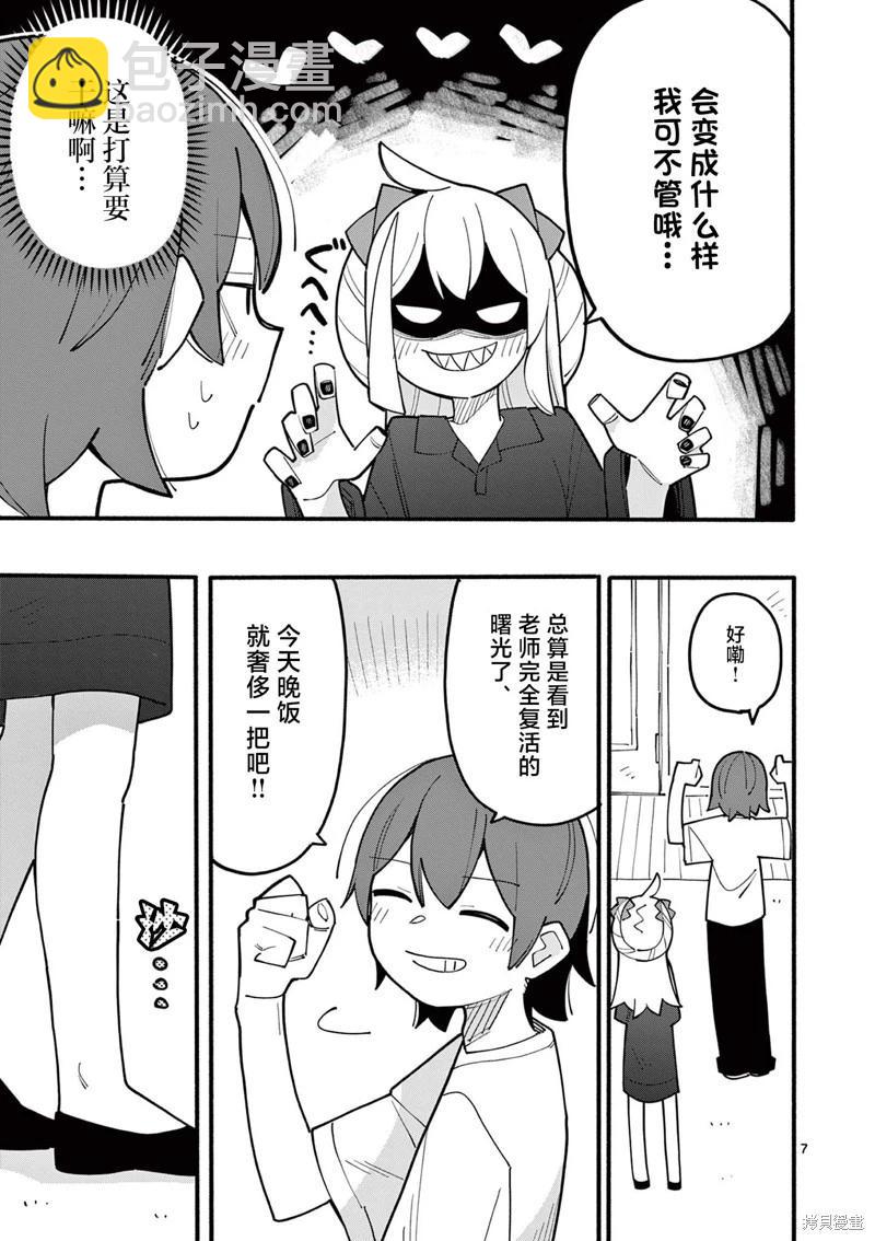 第73话6