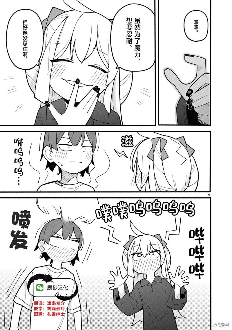 第73话8