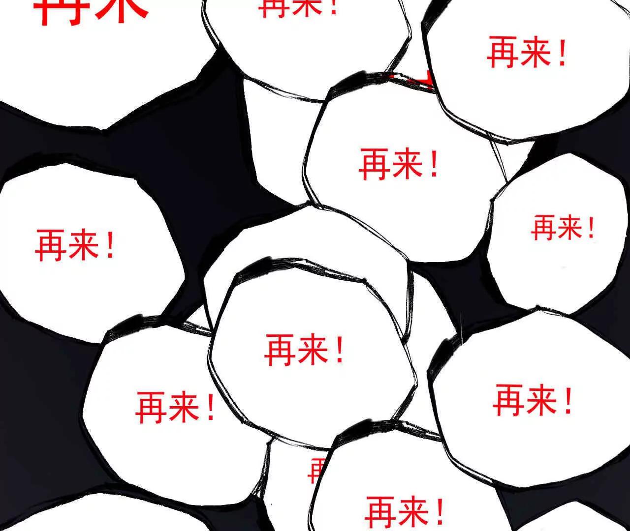 第三话116