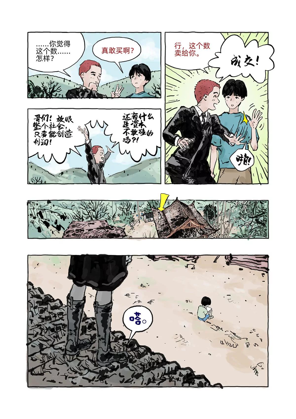 江小燕13