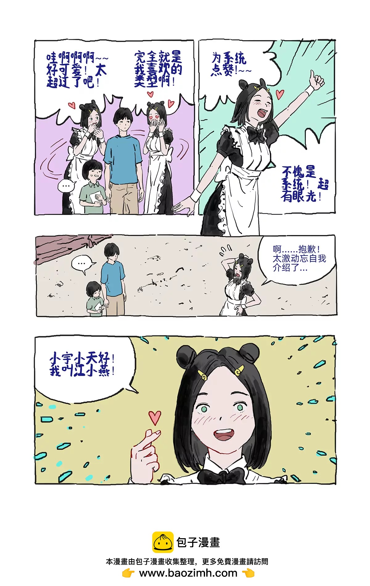 江小燕17