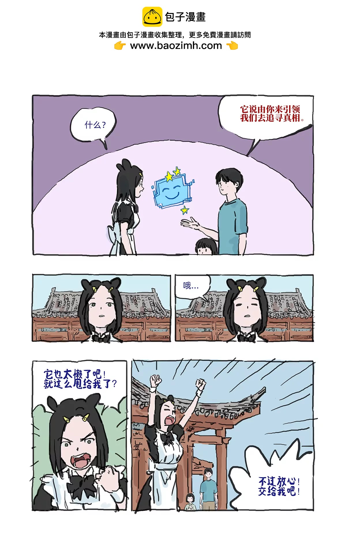 系统和真相1