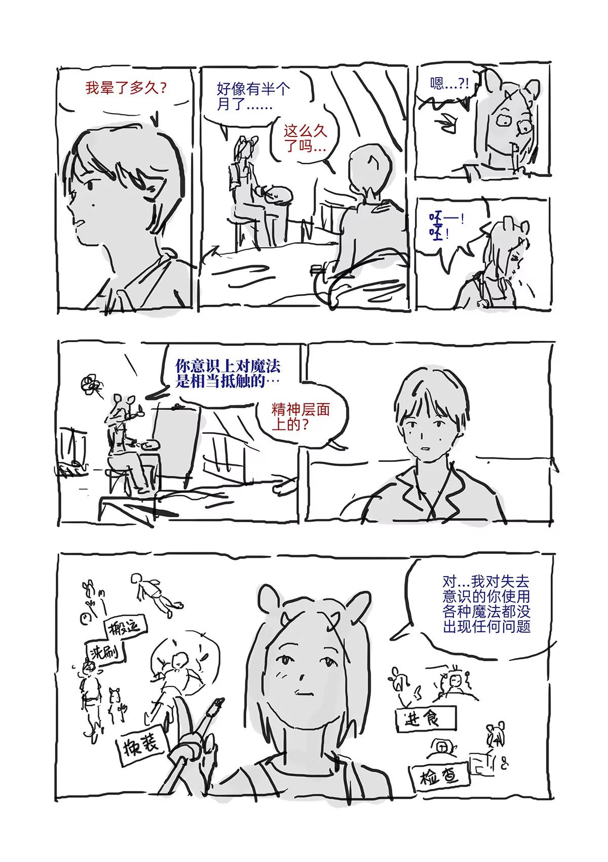 系统和真相11
