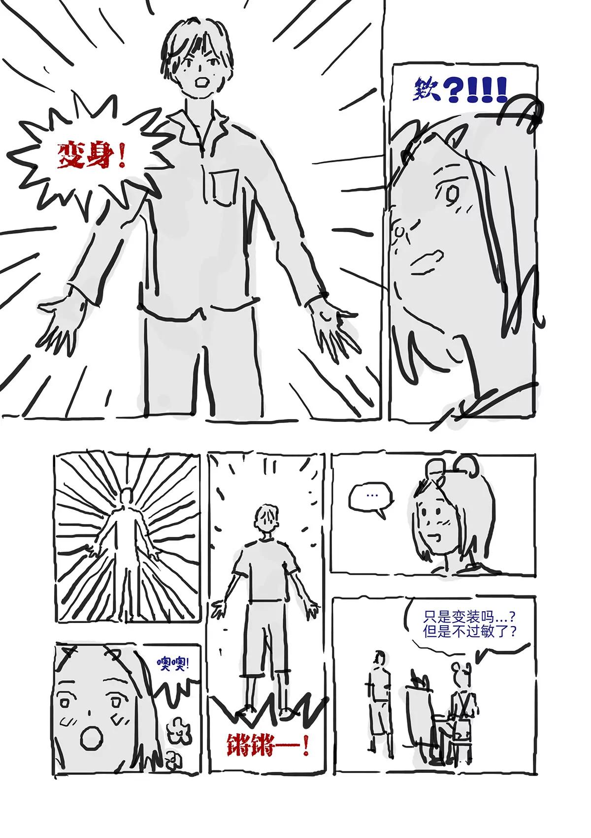 系统和真相13
