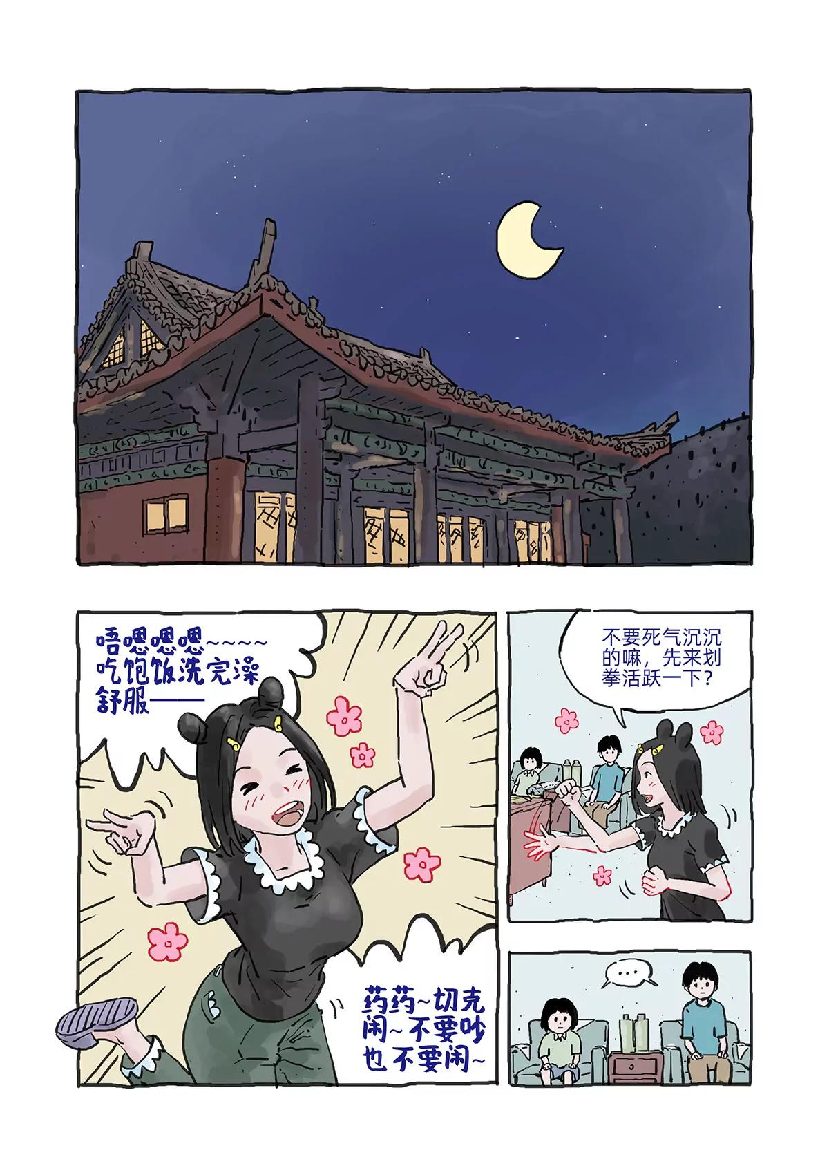 系统和真相2