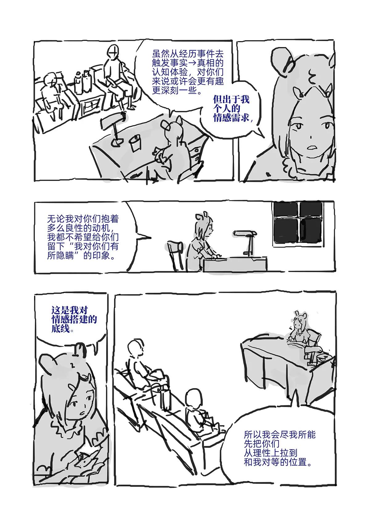 系统和真相5