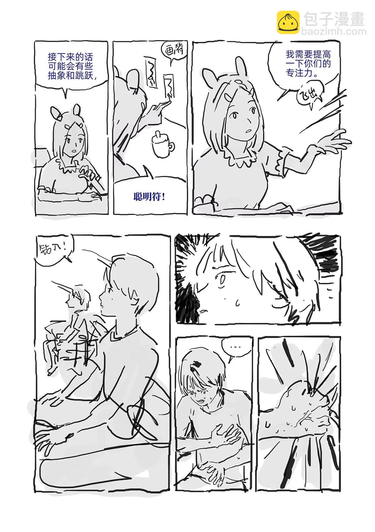 系统和真相6