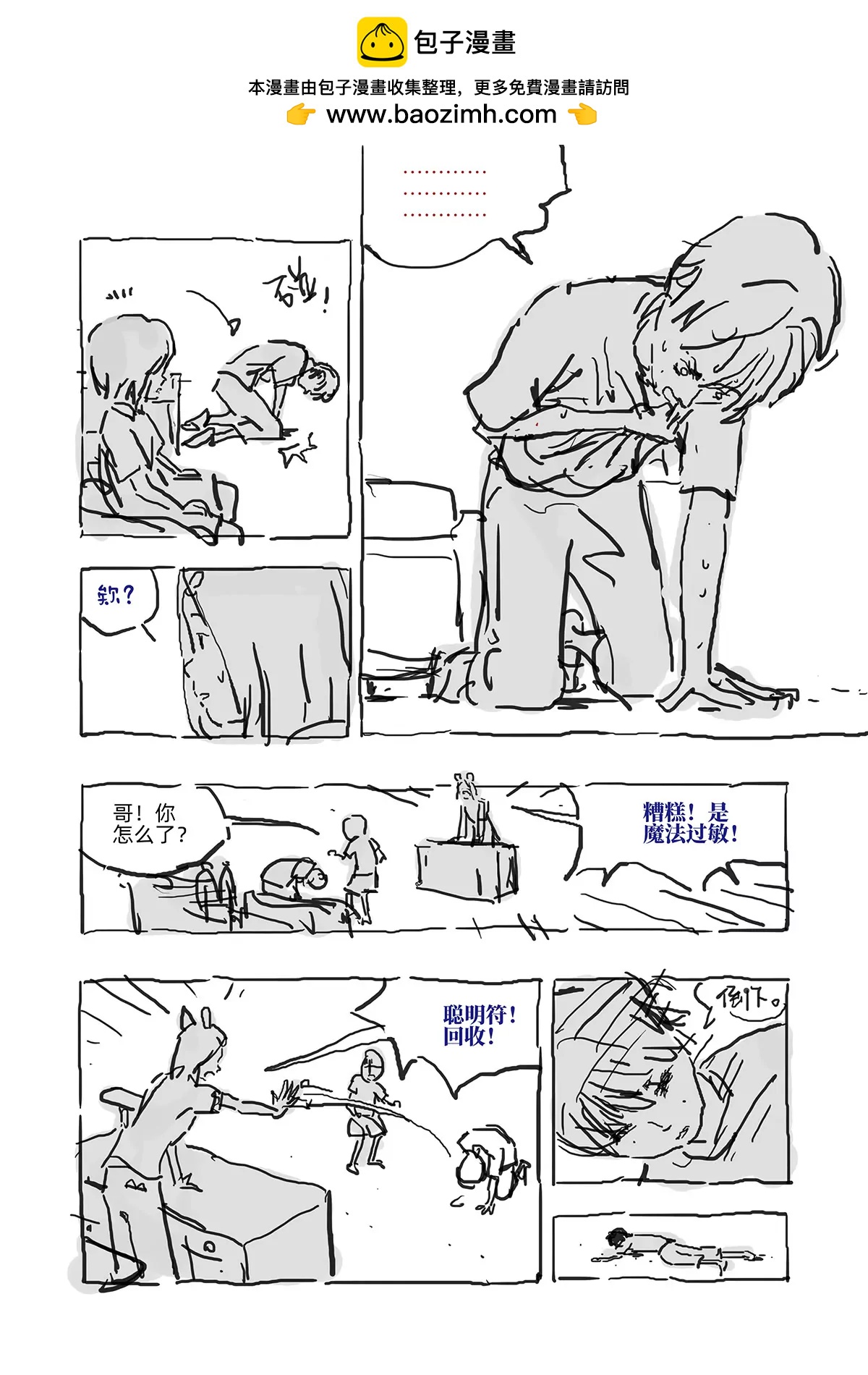 系统和真相7