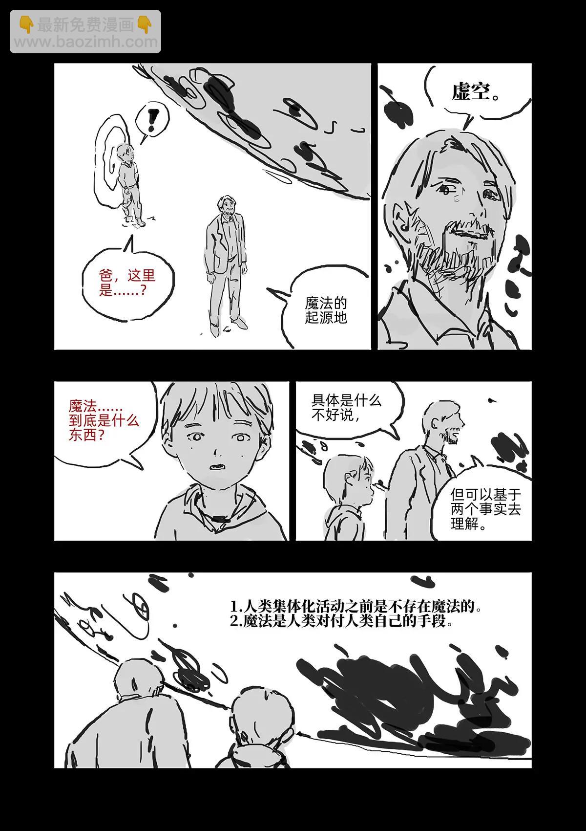 系统和真相9
