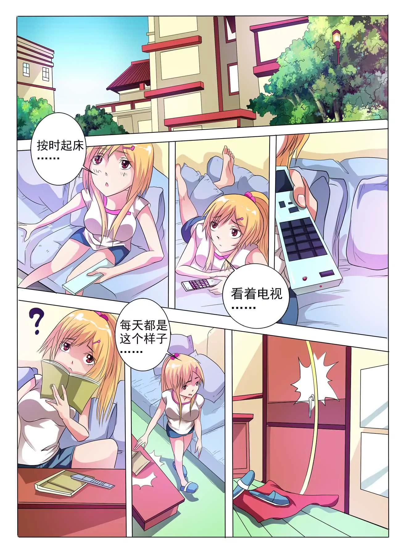 第2话3