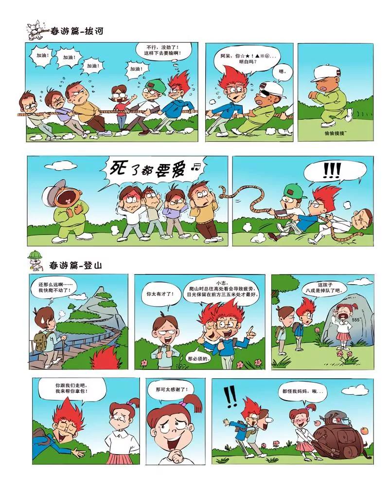 第2话0