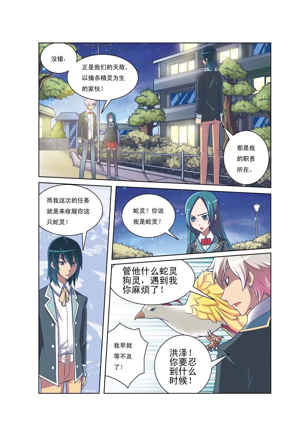 第2话4