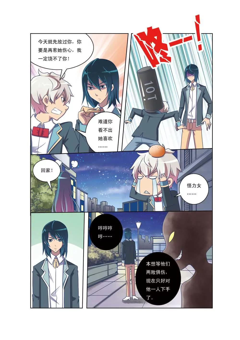第2话6
