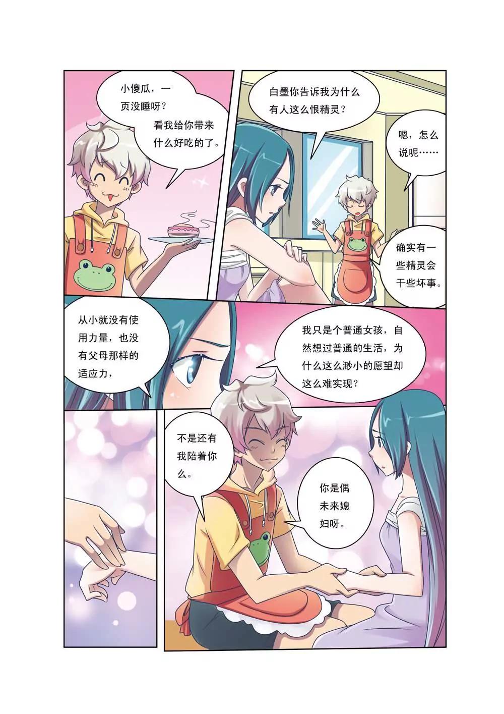 第2话8
