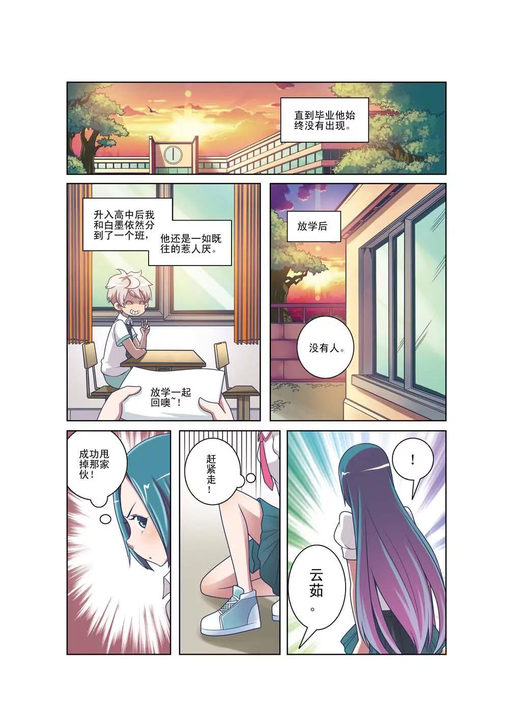 第3话11