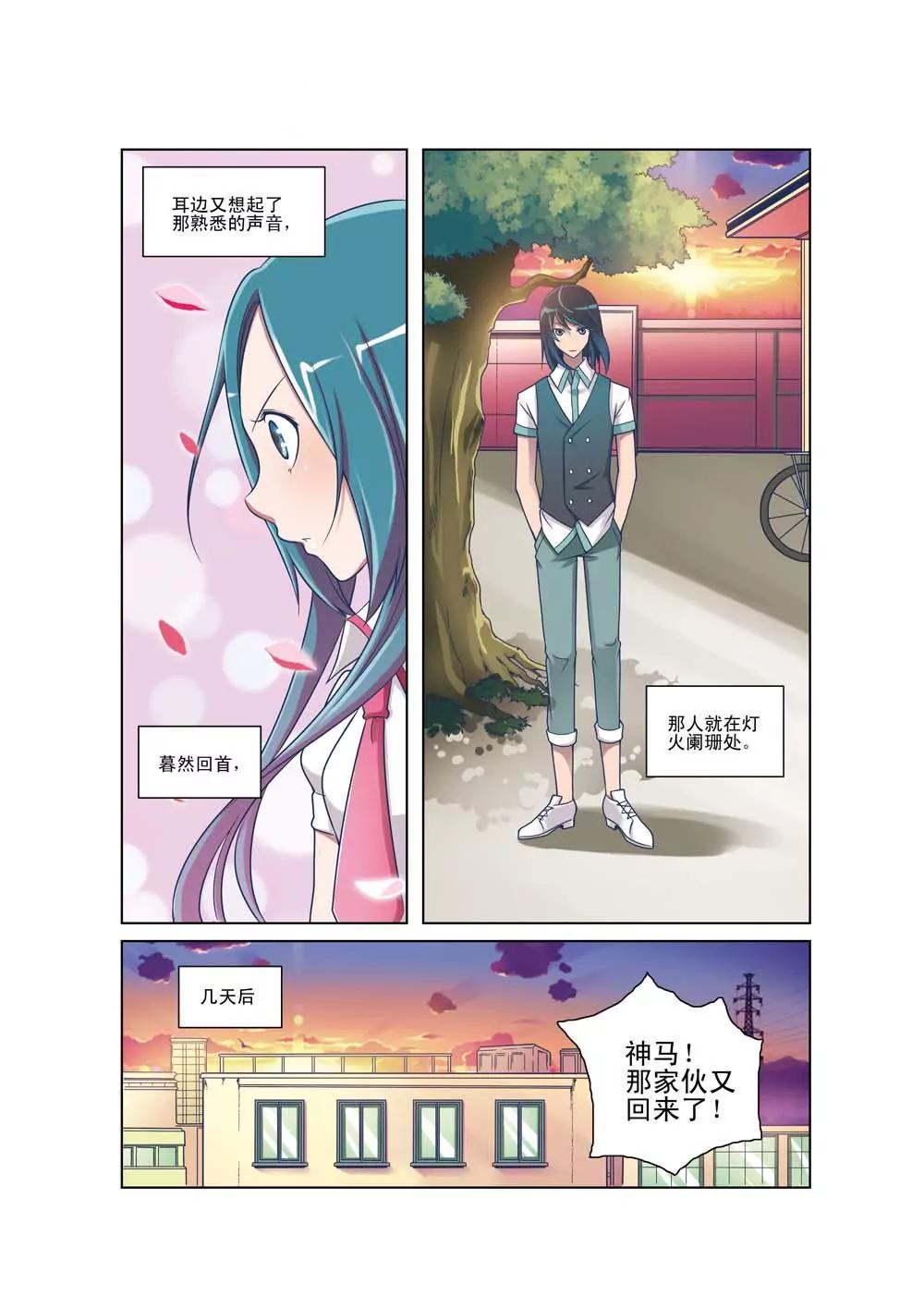 第3话12
