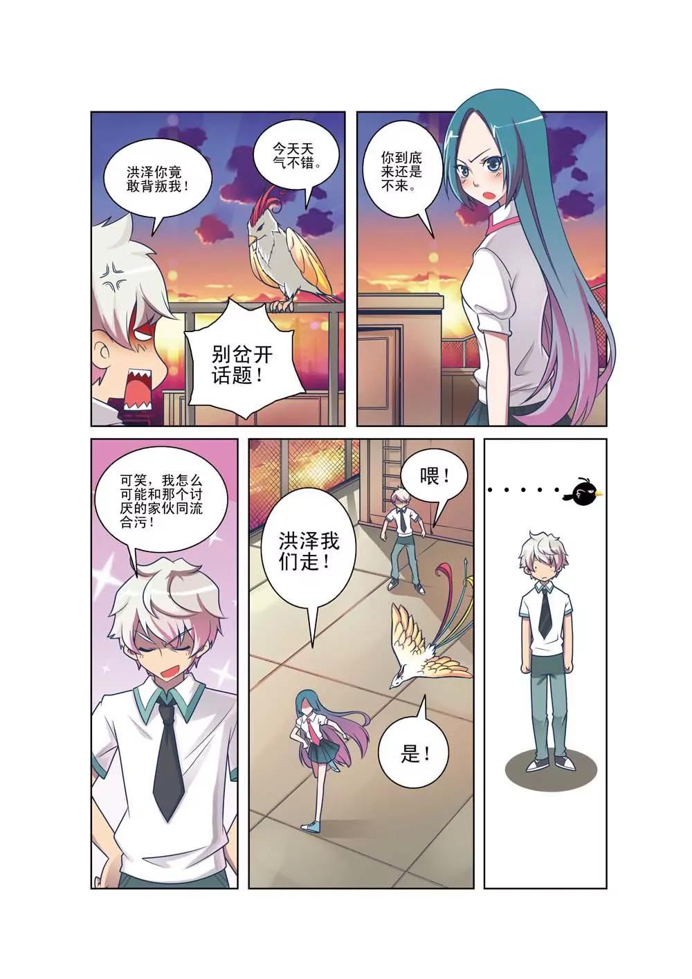第3话14