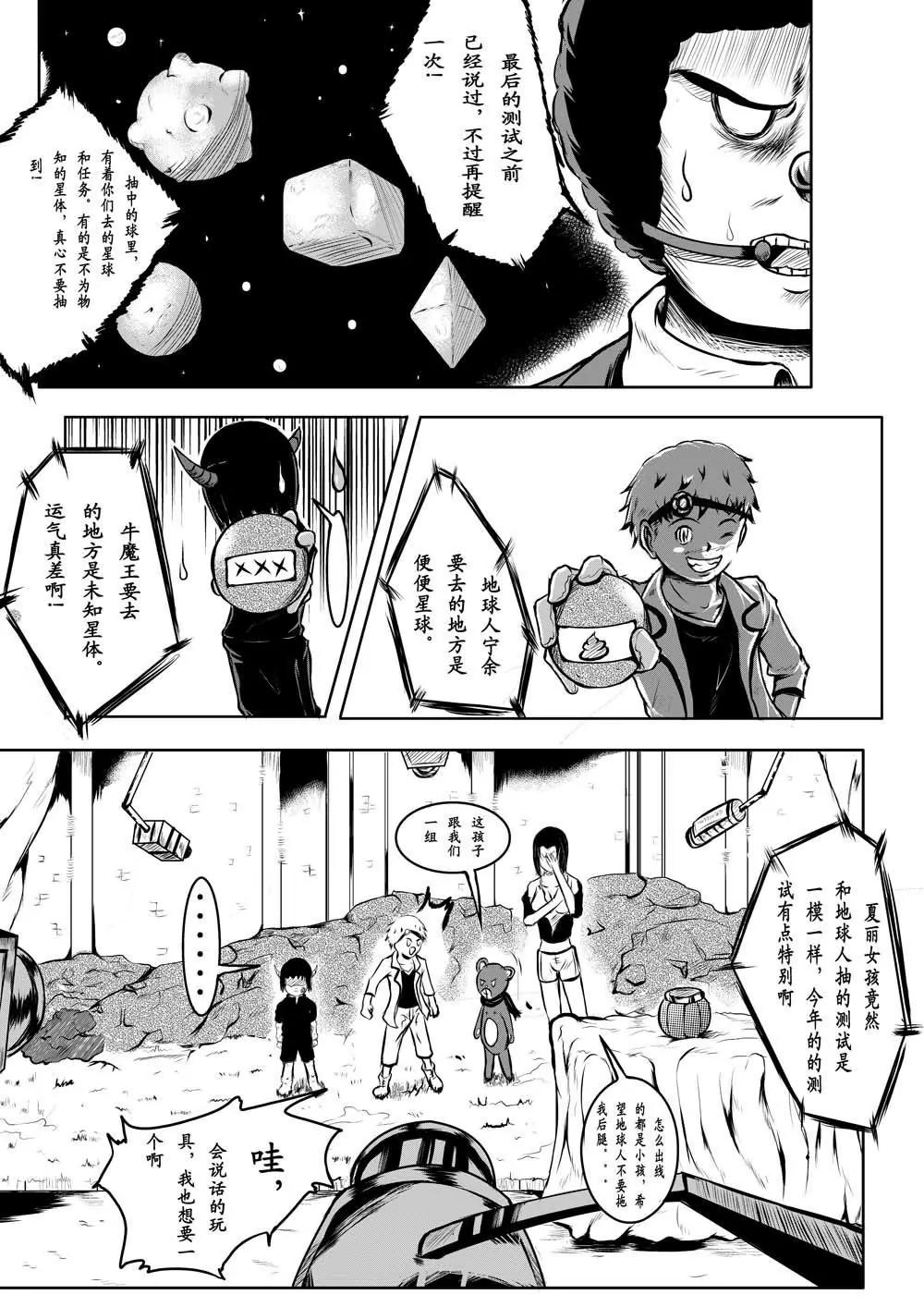 第3话0