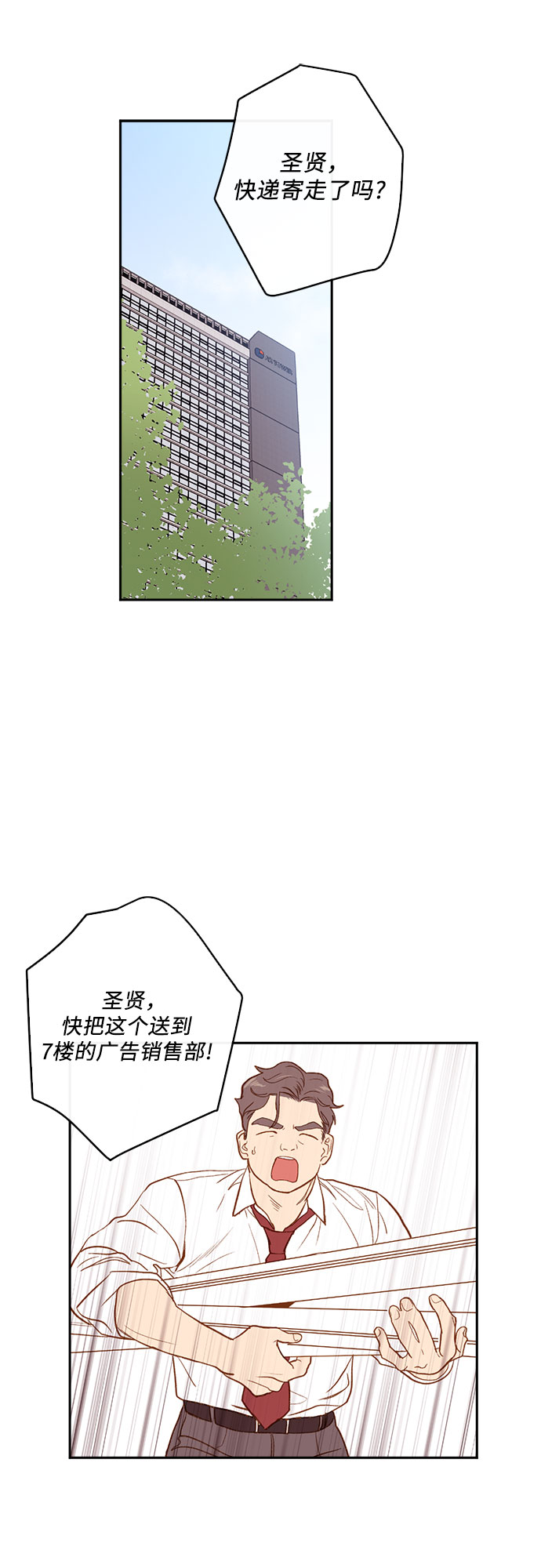 第3话1