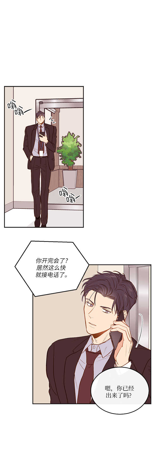 第3话19