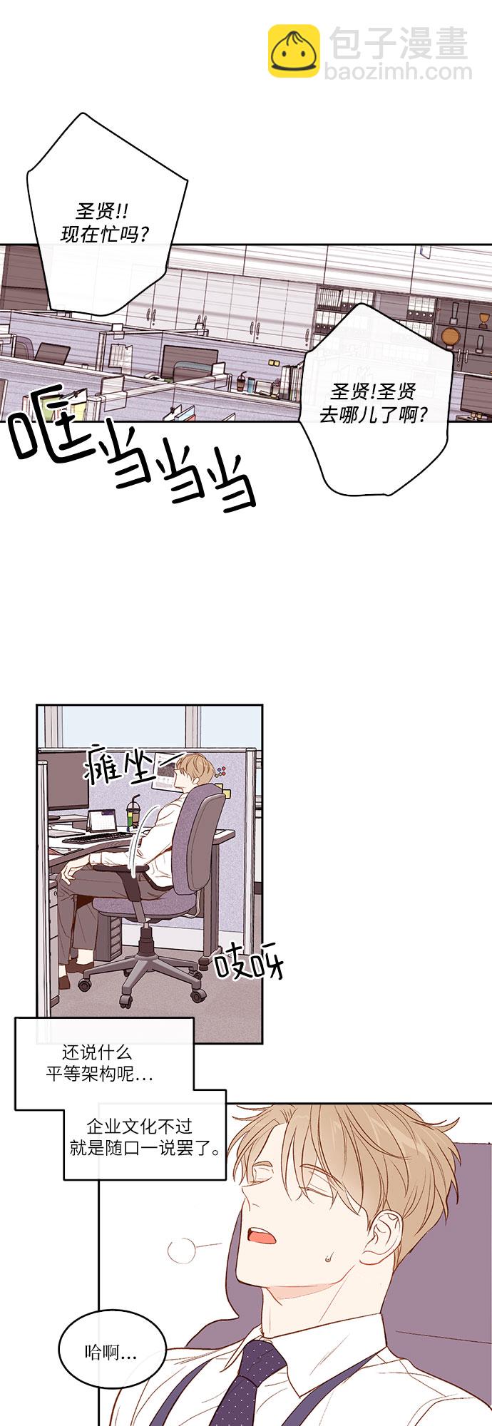 第3话2
