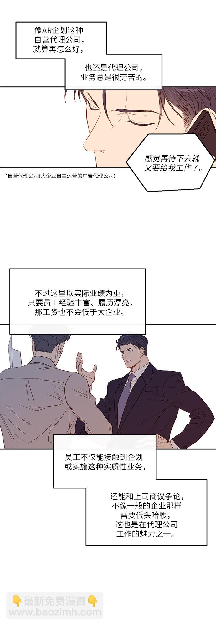 第3话20