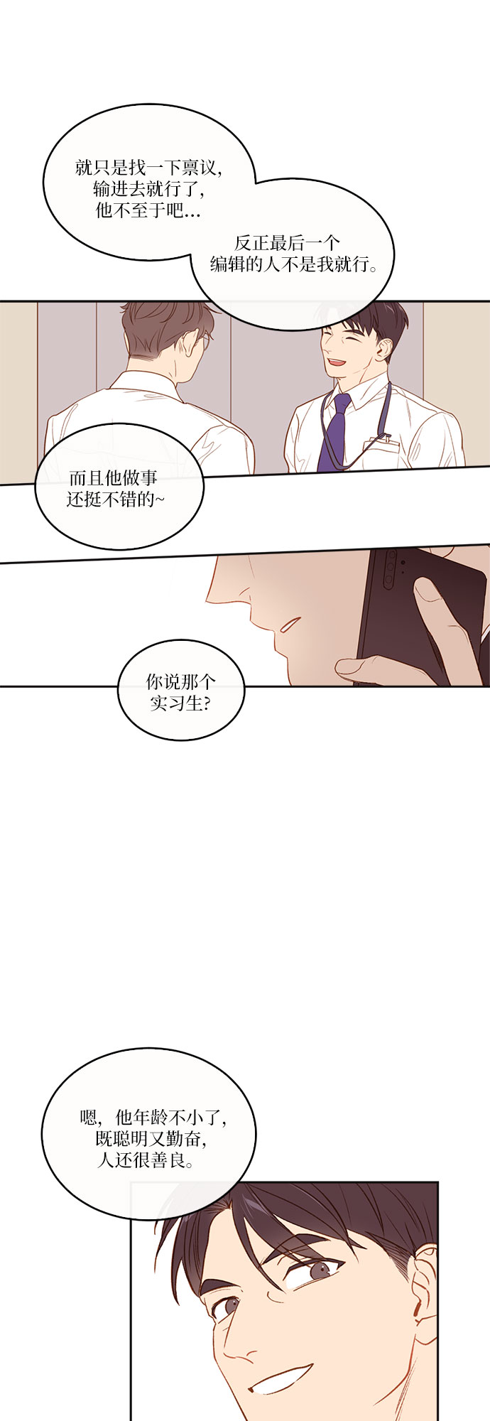 第3话25