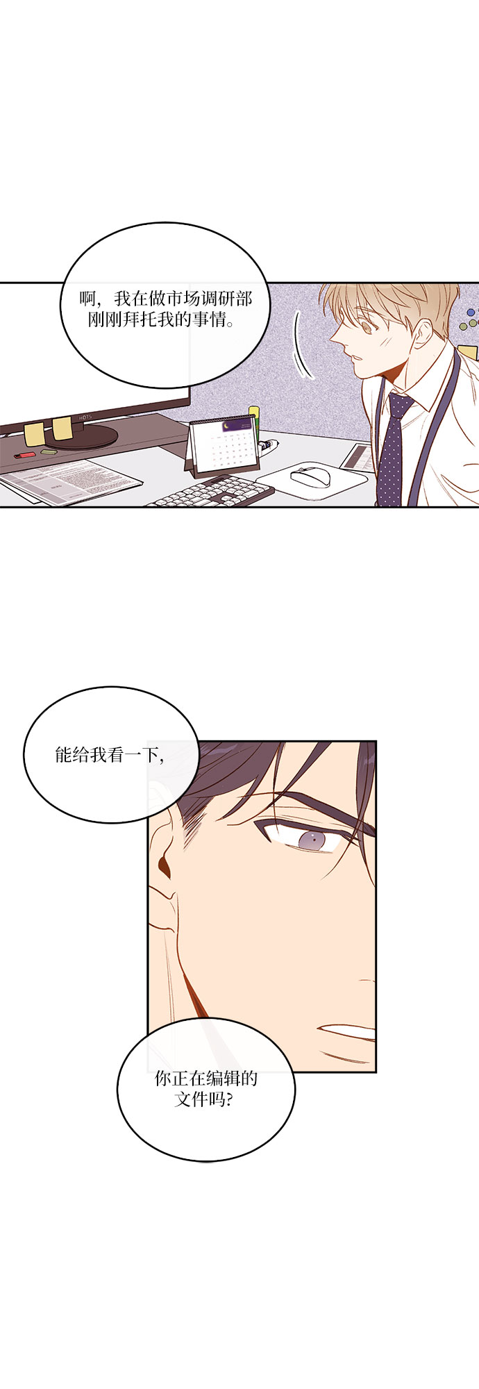 第3话36
