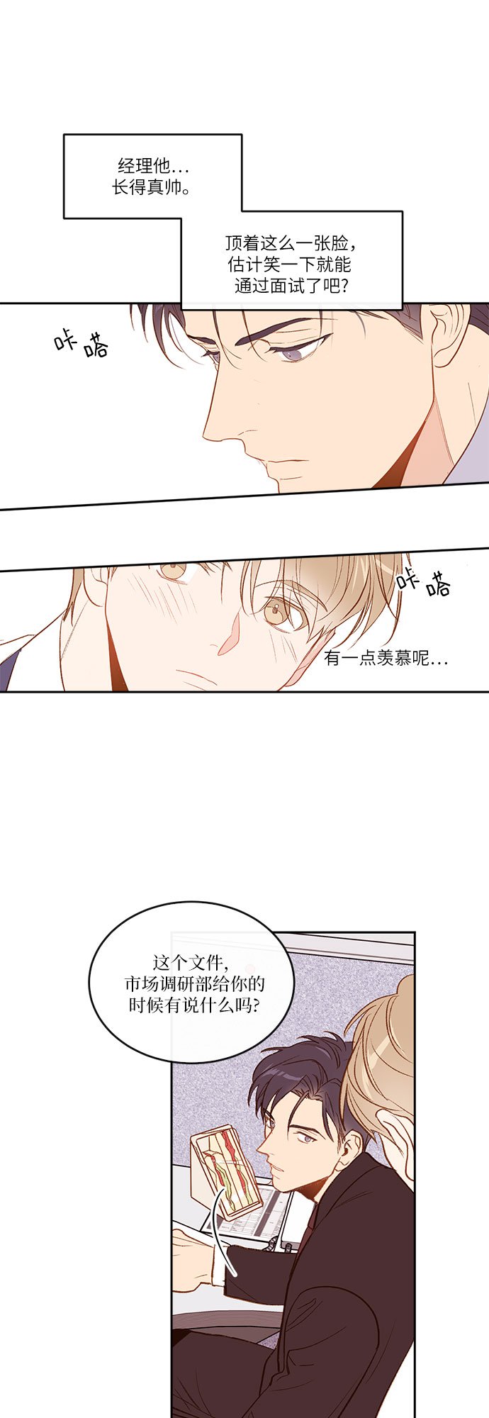 第3话38
