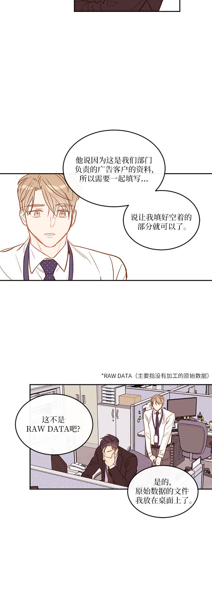 第3话39
