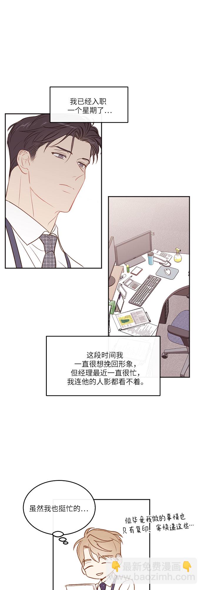 第3话4