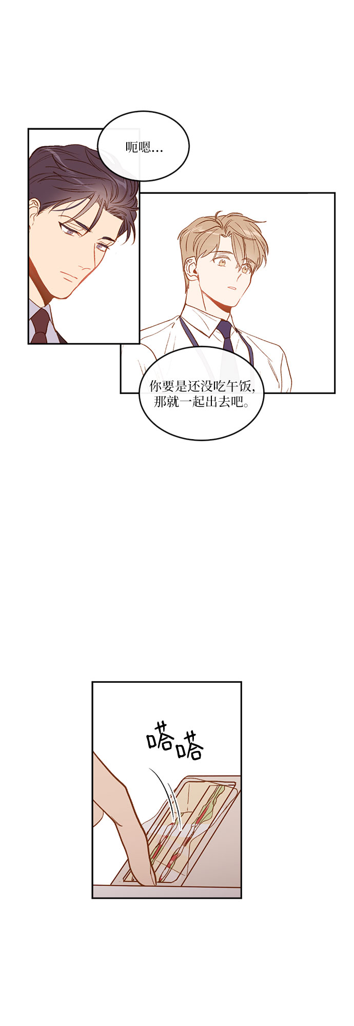 第3话54