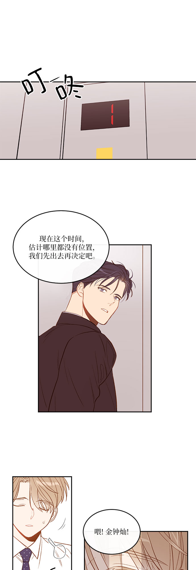 第3话58