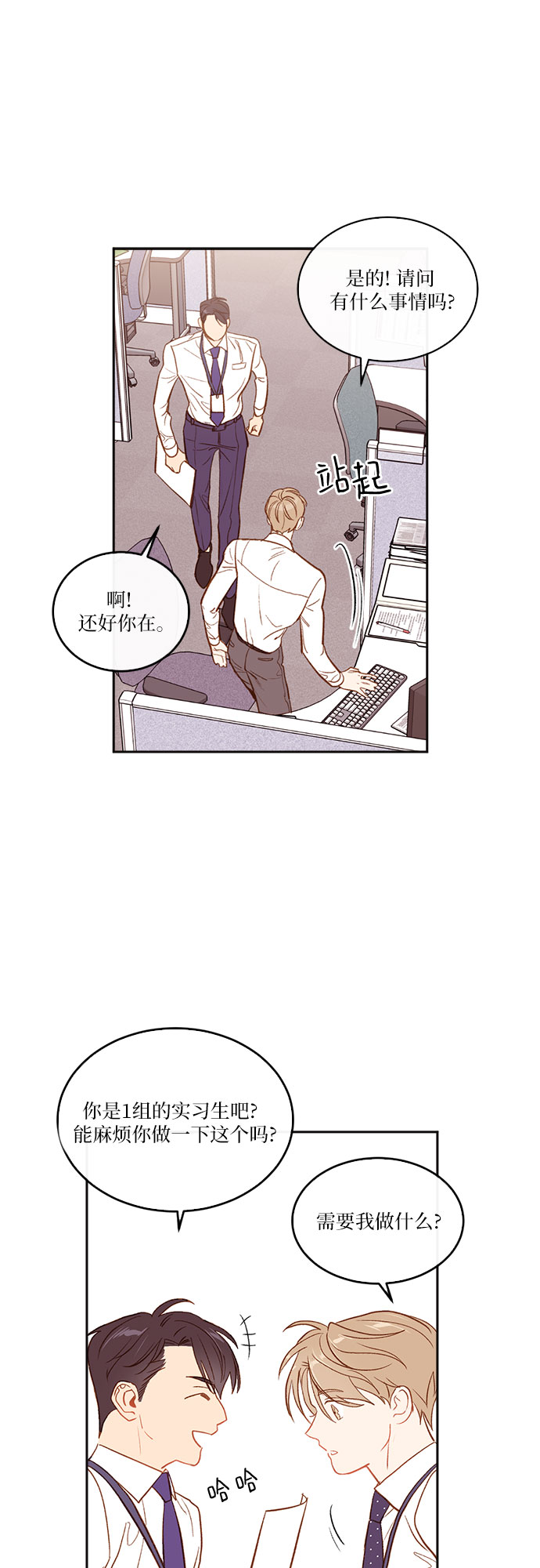 第3话7