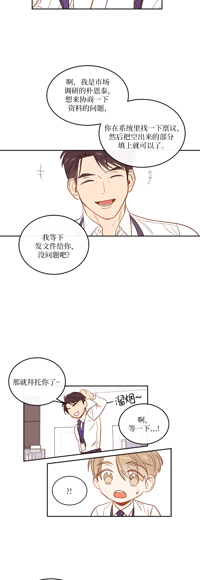 第3话8