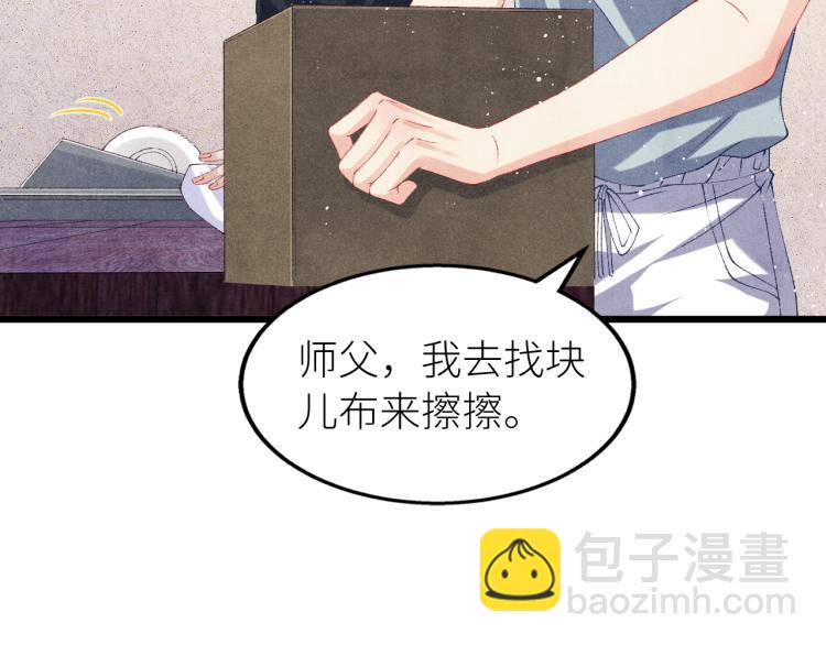 第28话 你做我的‘另一半’13